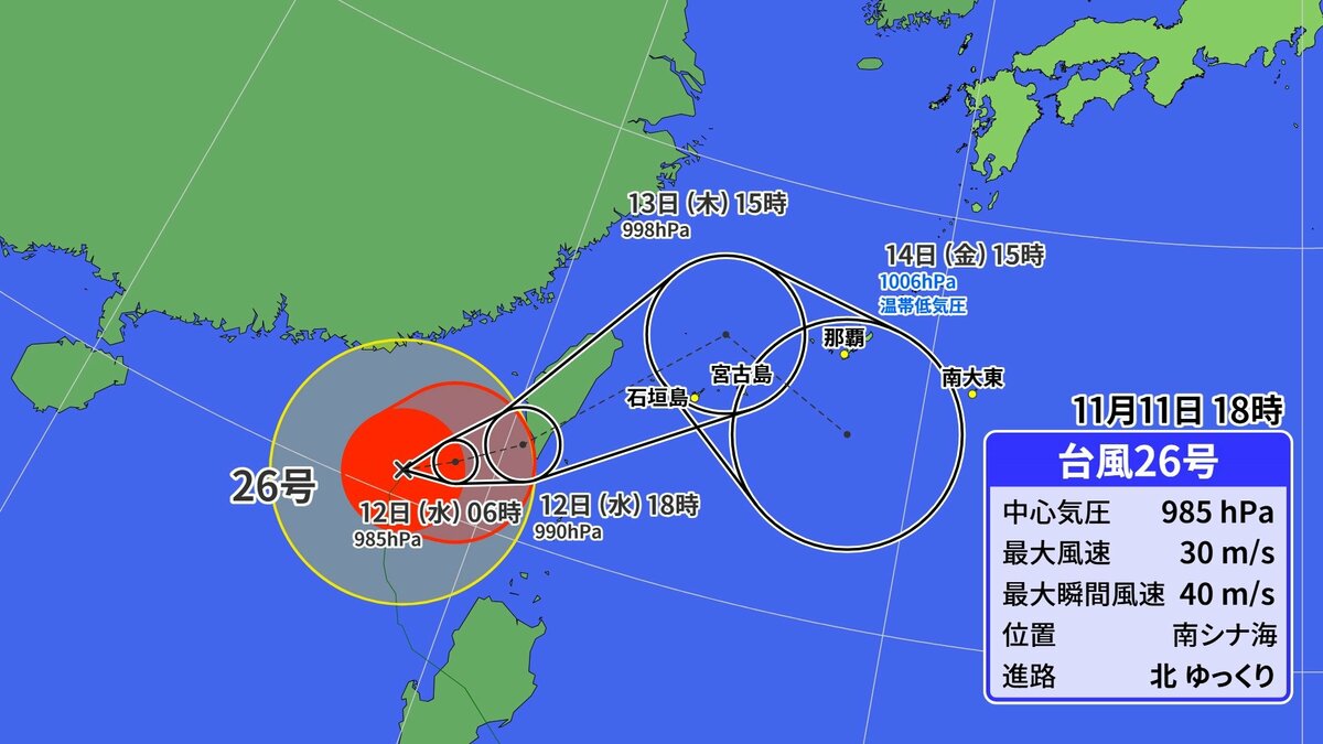 【台風情報】台風26号から離れた雲　沖縄で1時間に120ミリ降った地域も　国頭村・東村に土砂災害警戒情報　14日ごろまで警報級の大雨に警戒　今後の進路予想は（11日午後8時現在）
