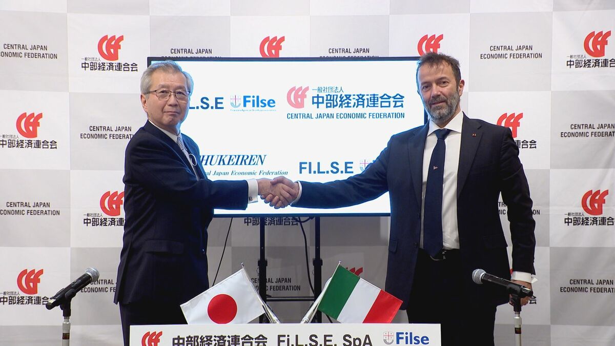 「スタートアップやイノベーション創出の拠点となるべく連携」　中部経済連合会が伊リグーリア州経済団体と提携　名古屋で覚書を締結