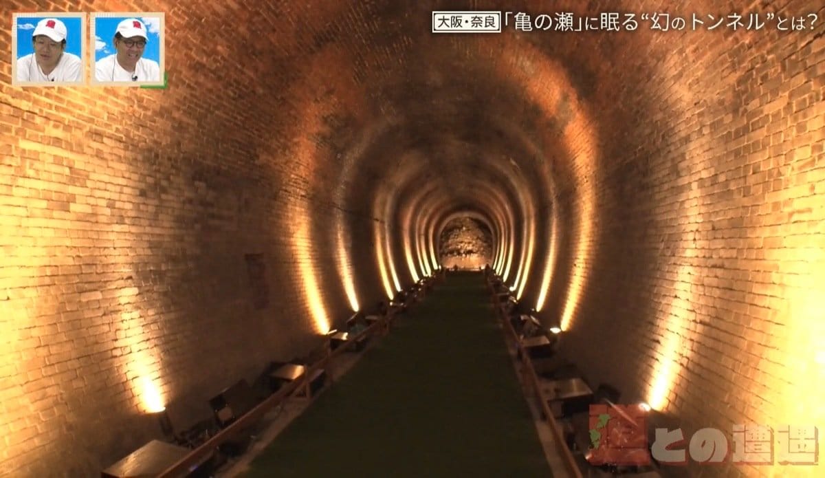 地中に77年間眠っていた“幻のトンネル”！？大阪「亀の瀬隧道」の歴史を紐解く旅