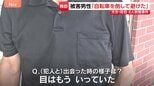 被害の男性（63）語る「目はもう いっていた」 大分・佐伯市での4人刺傷事件　緊迫した事件当時の様子　野下博司容疑者を殺人未遂容疑視野に捜査|TBS NEWS DIG