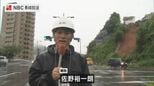 長崎市でがけ崩れ　24時間で300ミリ超えの大雨も　長崎県内は土砂災害に警戒|TBS NEWS DIG