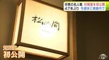 「対局室」が初公開　47年ぶりに青森市で行われる将棋の「名人戦七番勝負」　市とホテルの担当者が棋士に食事を提供する段取りや使用する部屋を確認　ホテル側「かなり緊張している」|TBS NEWS DIG