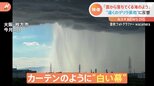 「雲から落ちてくる滝のよう…」プロがiPhoneで撮った雨柱　“遠くのゲリラ豪雨”写真に反響|TBS NEWS DIG