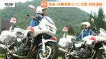 今年は特殊詐欺防止にも注力 詐欺被害や交通事故を防ぎ、夏を楽しく過ごそう!夏の安全県民運動はじまる(山形)|TBS NEWS DIG