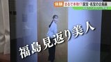あなたも見返り美人に！？あの国宝・名宝が福島に…最新技術で複製　福島市で企画展|TBS NEWS DIG