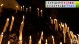 5年ぶりの「沢田ろうそくまつり」に約1000人の参拝者 揺らめく灯火に願いを託す 青森県弘前市 | 青森のニュース│ATV NEWS│青森テレビ