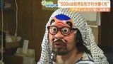 デザインの力で街に活気を!作り手と客をつなぐデザイナー「SDGsは自然な形で行きつく先」 | 山形のニュース│TUYテレビユー山形