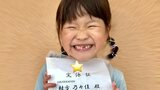 【ののちゃん】水泳・100ｍ個人メドレーで「完泳証」ゲット　入学前に「4泳法をクリア」　水泳は「一旦ディロード」でフォロワー感嘆「かっこよすぎる」|TBS NEWS DIG