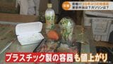 39年ぶりの物価高で様々な影響が 激安で人気の弁当はどうなった 高騰するガソリン価格の先行きは|TBS NEWS DIG