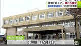 横浜町長選挙　現職と新人の一騎打ちが確定　12月月1日に投開票　|　青森のニュース│ATV NEWS│青森テレビ