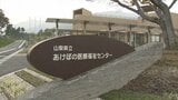 県立あけぼの医療福祉センターで男子中学生が死亡した事故 県が遺族側におよそ3250万円の和解金を支払う方針 山梨|TBS NEWS DIG