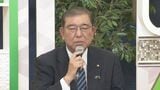 自民・石破元幹事長「法人税率は上げる余地ある」 高市経済安保担当大臣は反対 |TBS NEWS DIG