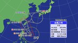 【台風21号】最大瞬間風速70m予想 非常に強い勢力で沖縄の南へ接近後、連休前半は急カーブで列島へ…西日本で警報級の大雨のおそれ 【雨・風シミュレーション】|TBS NEWS DIG