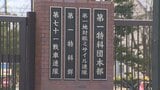 後輩自衛官の口座から約170万円横領 金銭管理の指導として通帳やカード預かる…残額不足で携帯料金未納で発覚 懲戒免職の37歳の3等陸曹「反省しています」陸自北千歳駐屯地 | 北海道のニュース|HBC北海道放送