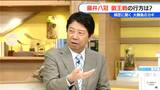 杉本昌隆八段「序盤は大胆に 中盤・終盤は手堅くパーフェクトな勝利」 師匠に聞く「名人」初防衛　藤井聡太八冠がカド番となった｢叡王戦｣の行方は？|TBS NEWS DIG