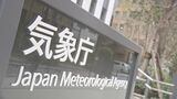 南海トラフ地震臨時情報「特段の変化なければ1週間経過する15日に『呼びかけ』を終了へ…」しかし1週間は安全基準ではない|TBS NEWS DIG