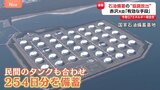 石油備蓄の協調放出めぐり赤沢経産大臣「有効な手段」 まるで日替わりメニュー？原油価格の乱高下にガソリンスタンドも困惑|TBS NEWS DIG