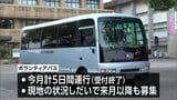 熊本地震被災地でのボランティア活動を支援　都城市から八代市へボランティアバスの運行が始まる　|TBS NEWS DIG