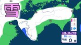 【愛媛の大雪情報】8日昼前にかけて山地を中心に大雪 警報級の大雪の可能性も…【雪はいつ?どこで?】 | 愛媛のニュース - Nスタえひめ|あいテレビは6チャンネル