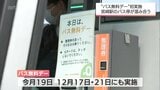 宮崎県内の路線バスなどが無料で利用できるバス無料デーに多くの利用客 | MRTニュース | MRT宮崎放送