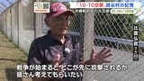 “沖縄戦のはじまり”南西諸島の大空襲から81年 “再びの悲劇”起きないように…当時8歳の男性の願い【戦後80年つなぐ、つながる】|TBS NEWS DIG