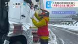 記録的な大雪で…新潟県で発生した車の立往生、県内のボランティア団体が支援活動、なぜ?大雪に…気象予報士が詳しく解説 長野 | SBC NEWS | 長野のニュース | SBC信越放送