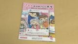 「誇らしい かっこいい仕事」マンガで伝える介護の魅力　福島　|　福島のニュース│TUF