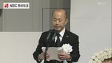 「広島ビジョンは核抑止論に基づいている」平和宣言で批判 60年ぶりの屋内開催となった被爆78年の平和祈念式典【長崎】 | 長崎のニュース | 天気 | NBC長崎放送