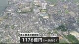 熊本地震　商工関連の被害額は1100億円超　断水が事業再開の足かせに|TBS NEWS DIG