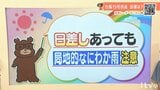 12日（水）は日差しがあっても局地的なにわか雨に注意　愛媛|TBS NEWS DIG