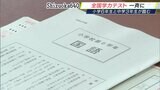 結果を分析して授業を改善 小学6年生と中学3年生が臨む 全国学力テストが公立小中学校で一斉に=静岡 | 静岡のニュース | SBSNEWS | 静岡放送