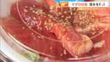 マグロづくしで港町・清水をPR　新鮮なマグロに「口の中でとろける」＝静岡市清水区　|　静岡のニュース | SBSNEWS | 静岡放送