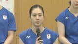 「競技をはじめたときからの大きな夢」パリ五輪バドミントン日本代表にトナミ運輸から富山県関係3選手が内定 | 富山のニュース|天気・防災|チューリップテレビ
