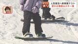 【変わる藻岩山スキー場】スキー限定のゲレンデが“スノーボード解禁”人気復活へ新事業テスト“ばんけいスキー場”とのシャトルバス運行も | 北海道のニュース|HBC北海道放送