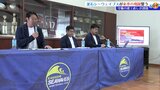 守備の立て直しで飛躍目指す ラグビーリーグワンD2残留の日本製鐵釜石シーウェイブス GM、総監督、ヘッドコーチが会見 岩手・釜石市|TBS NEWS DIG