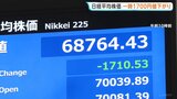 日経平均 一時1700円値下がりも下げ幅縮小 午前終値6万9591円|TBS NEWS DIG