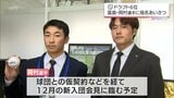 「肩と打撃にプラス足もある」千葉ロッテ6位指名 富島高・岡村了樹選手に球団関係者が指名あいさつ | MRTニュース | MRT宮崎放送