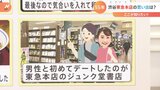 “別れ”を惜しむ声続々…渋谷・東急百貨店が55年の歴史に幕 跡地に建つのは「地上36階地下4階」複合施設! 1泊8万円?の高級ホテルも|TBS NEWS DIG