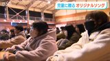 「言葉では伝えきれないような愛情や感謝の気持ちを」卒業する小学6年生へ 保護者から歌のプレゼント|TBS NEWS DIG