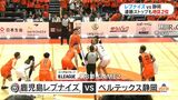 レブナイズ　連勝4で止まる　アウェー静岡戦|TBS NEWS DIG