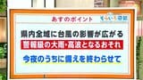 高知の天気 台風10号最新情報 28日は警報級の大雨となるおそれ 東杜和気象予報士が解説 | 高知のニュース・天気|KUTV NEWS | KUTVテレビ高知