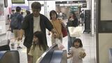 「ばあばにピアノ見せる!」お盆の帰省ラッシュ!下りはピーク迎える|TBS NEWS DIG