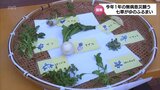 一年の無病息災を願う「七草がゆ」 宮崎市のレストランでふるまい|TBS NEWS DIG