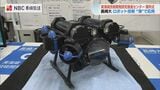 AIで海中環境を可視化　長崎大学に「海洋ロボット」実用化の新拠点が開所　離島医療支援や赤潮対策へ期待　|　長崎のニュース | 天気 | NBC長崎放送