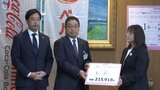 「乳がん早期発見の啓発活動に」 スーパーと飲料メーカーが「ピンクリボンの会」へ寄付金 盛岡市|TBS NEWS DIG