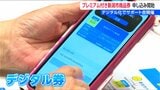 「年金生活だから2割は大きい」初のプレミアム付きデジタル商品券の申し込みスタート 説明会ではスマホ操作の手ほどきも　新潟市|TBS NEWS DIG