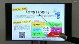 「こっち!こっち!」高知市のシティフレーズが誕生!特設サイトもオープンでプロモーション力UP 若い世代認知度向上へ | 高知のニュース・天気|KUTV NEWS | KUTVテレビ高知