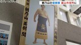 富山市出身・朝乃山の優勝額 市役所で展示スタート | 富山のニュース|天気・防災|チューリップテレビ