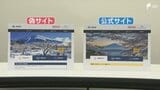 本物そっくり...静岡県公式ホームページの「偽サイト」 見つかる 県がアクセスしないよう注意呼びかけ|TBS NEWS DIG