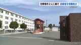 20代自衛官 交際相手2人に平手打ちなどして停職3か月 どちらもきっかけは口論　熊本　|　熊本のニュース｜RKK NEWS｜RKK熊本放送